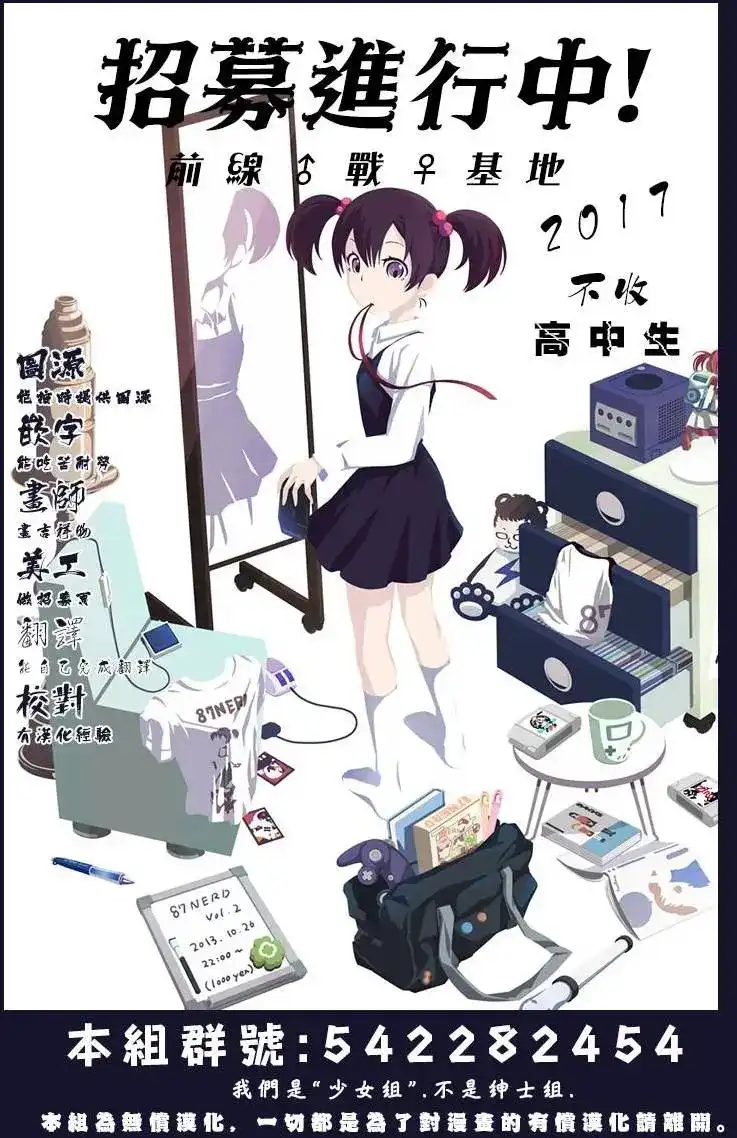 《倾听死者的声音》单话 第59回 第31页