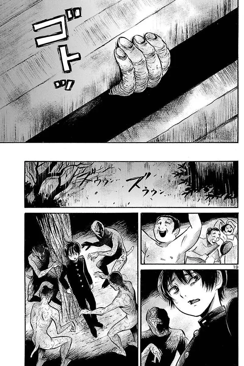 《倾听死者的声音》单话 第59回 第19页