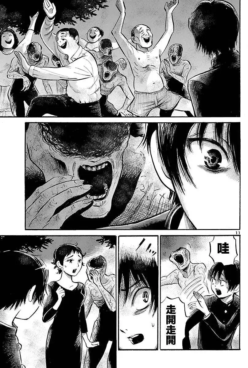 《倾听死者的声音》单话 第59回 第11页