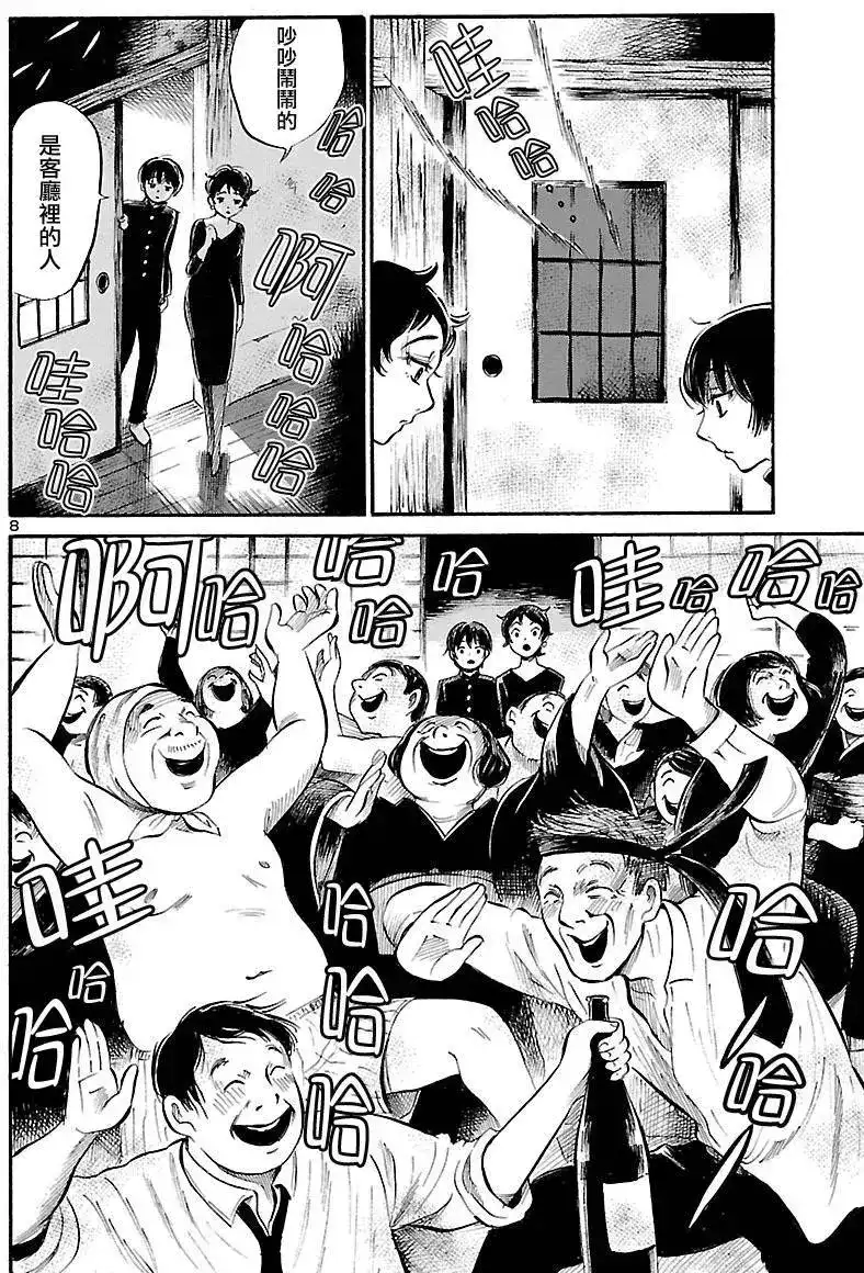 《倾听死者的声音》单话 第59回 第8页