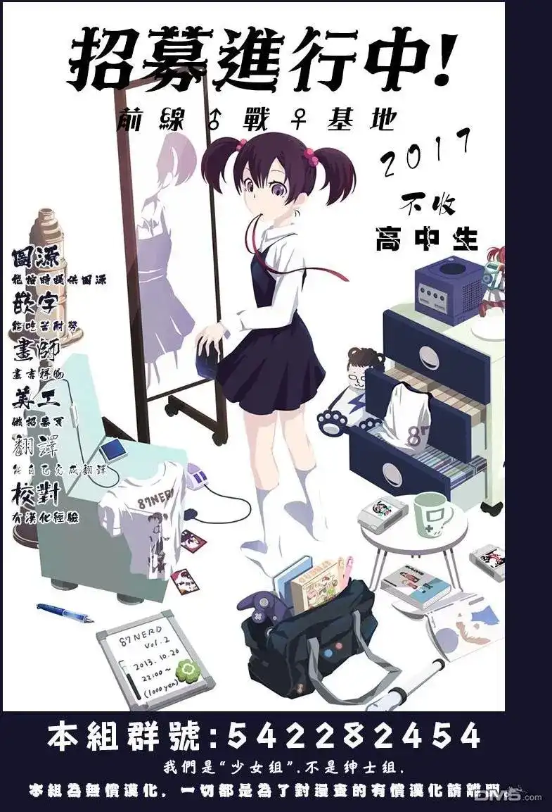 《倾听死者的声音》单话 第60回 幻梦的灵异偶像 第29页
