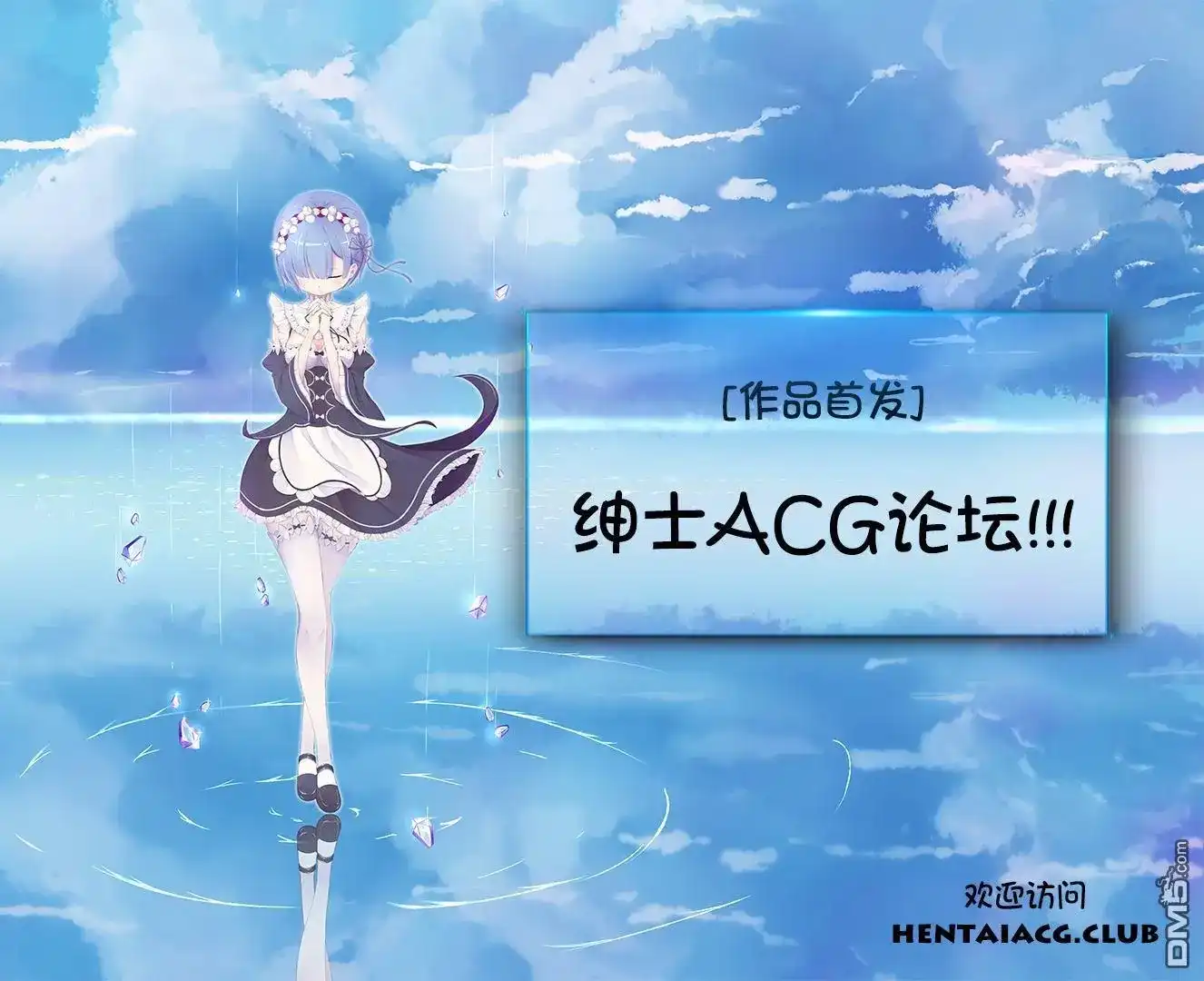 《倾听死者的声音》单话 第60回 幻梦的灵异偶像 第28页