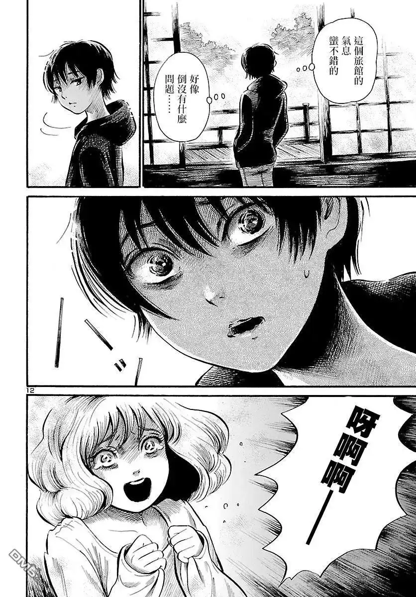 《倾听死者的声音》单话 第60回 幻梦的灵异偶像 第13页