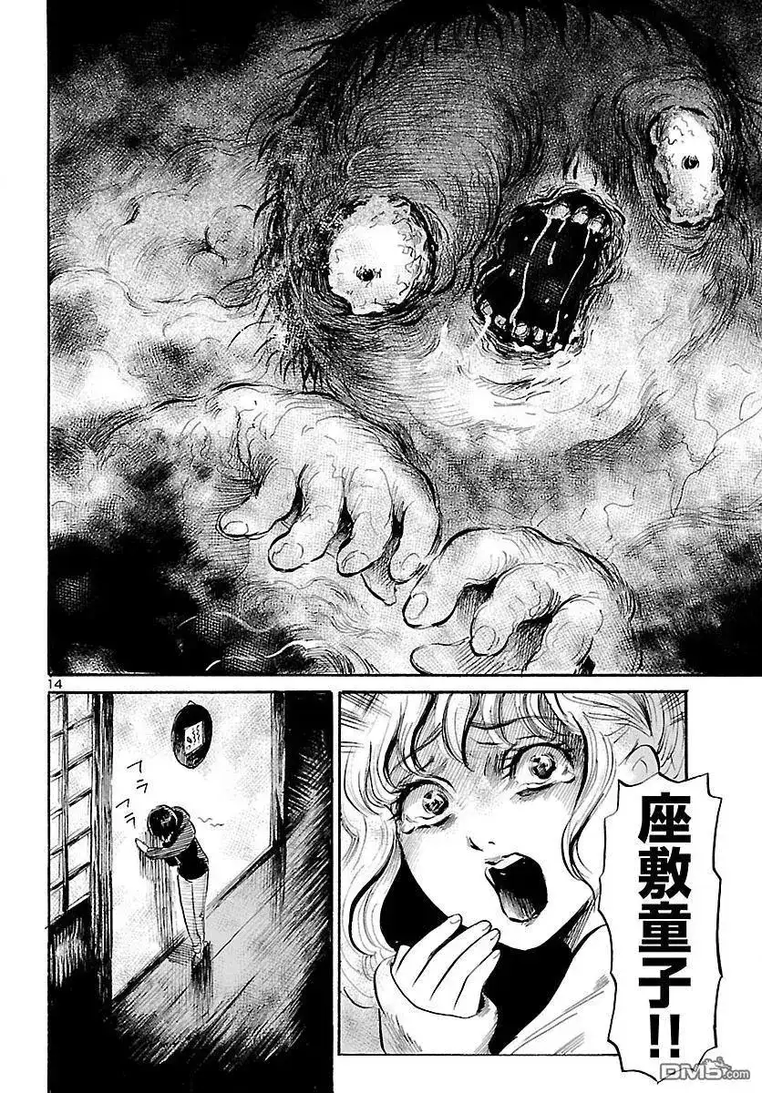 《倾听死者的声音》单话 第60回 幻梦的灵异偶像 第14页