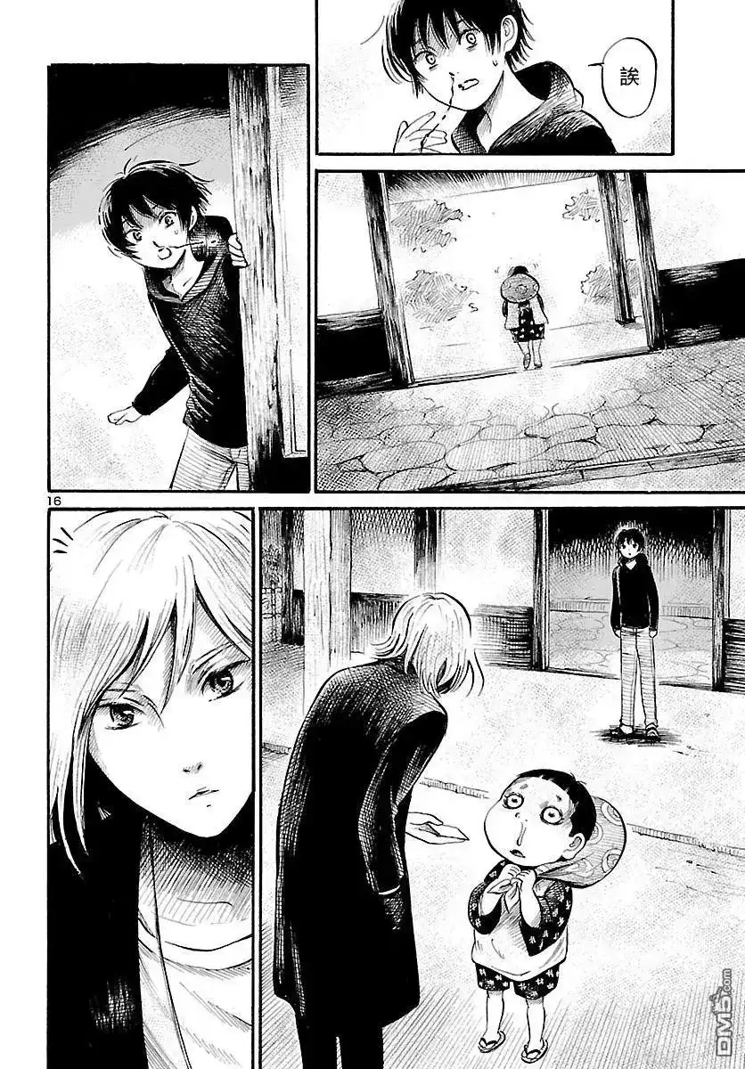 《倾听死者的声音》单话 第60回 幻梦的灵异偶像 第17页