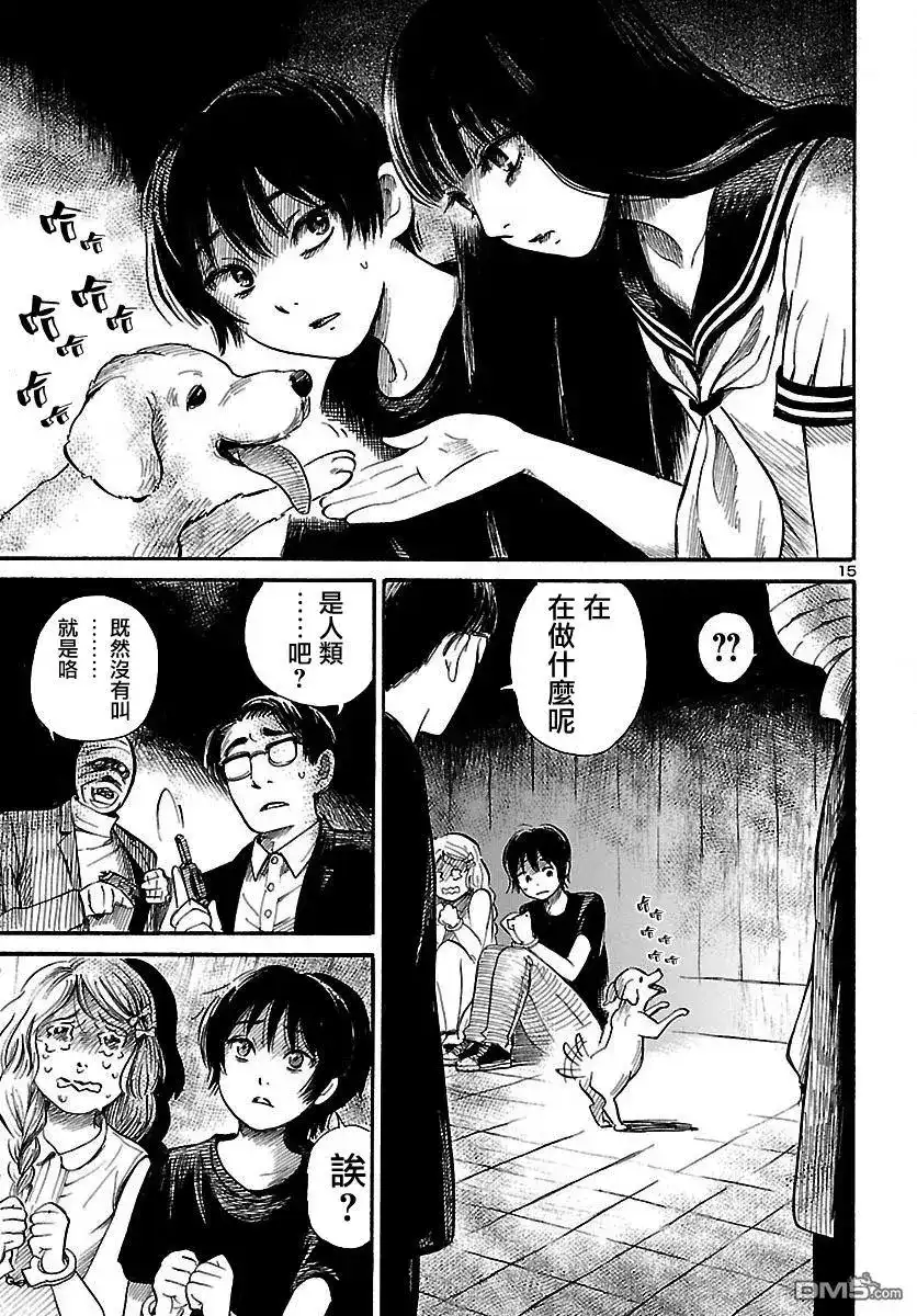 《倾听死者的声音》单话 第61回 黑夜·爬行者 第15页