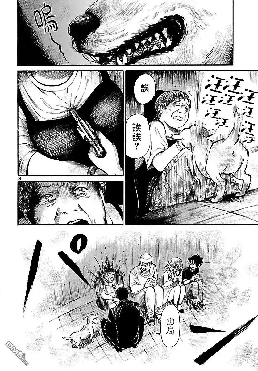 《倾听死者的声音》单话 第61回 黑夜·爬行者 第8页