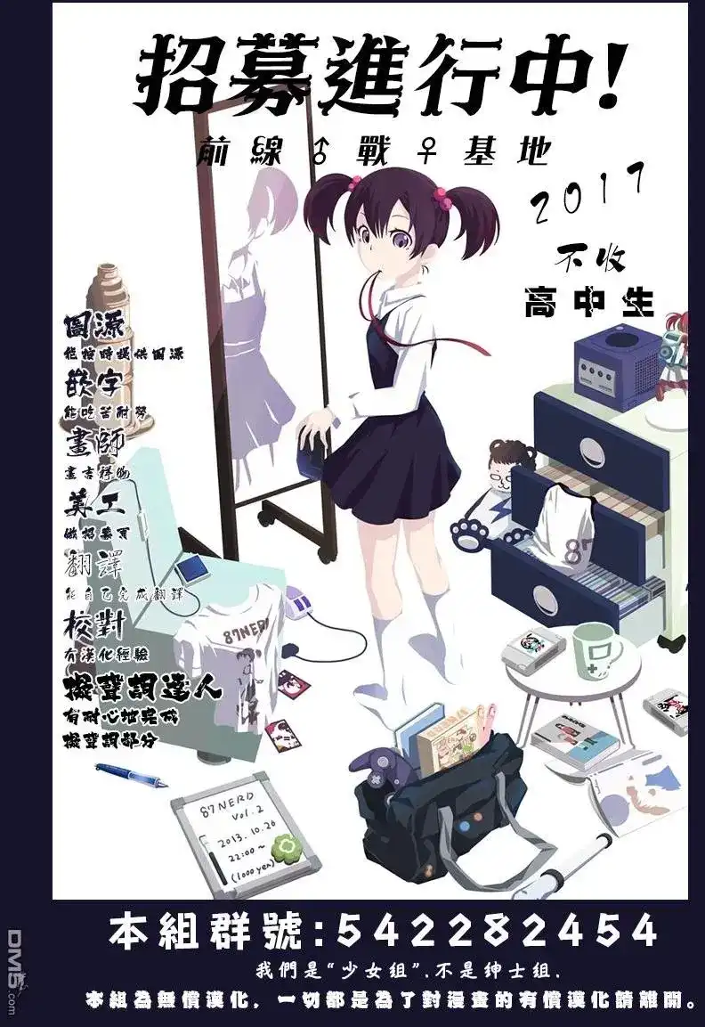 《倾听死者的声音》单话 第61回 黑夜·爬行者 第29页