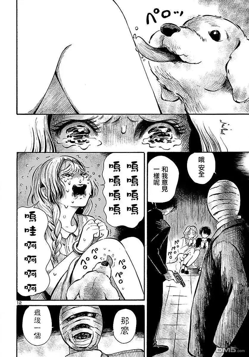《倾听死者的声音》单话 第61回 黑夜·爬行者 第12页