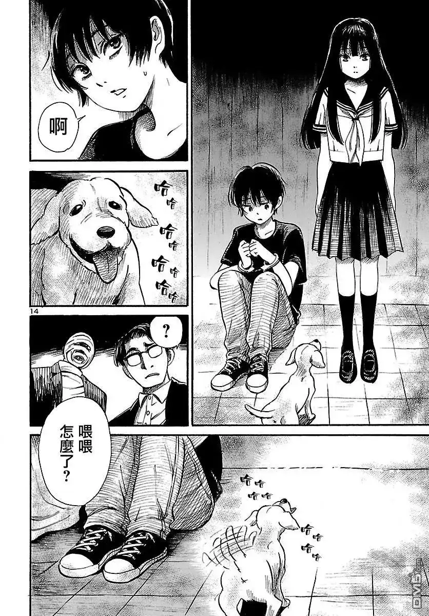 《倾听死者的声音》单话 第61回 黑夜·爬行者 第13页