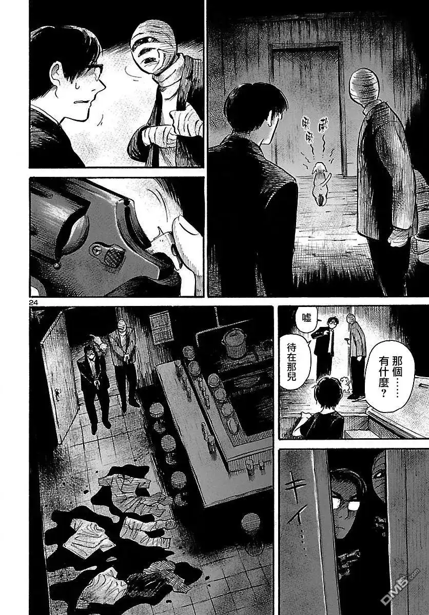 《倾听死者的声音》单话 第61回 黑夜·爬行者 第25页