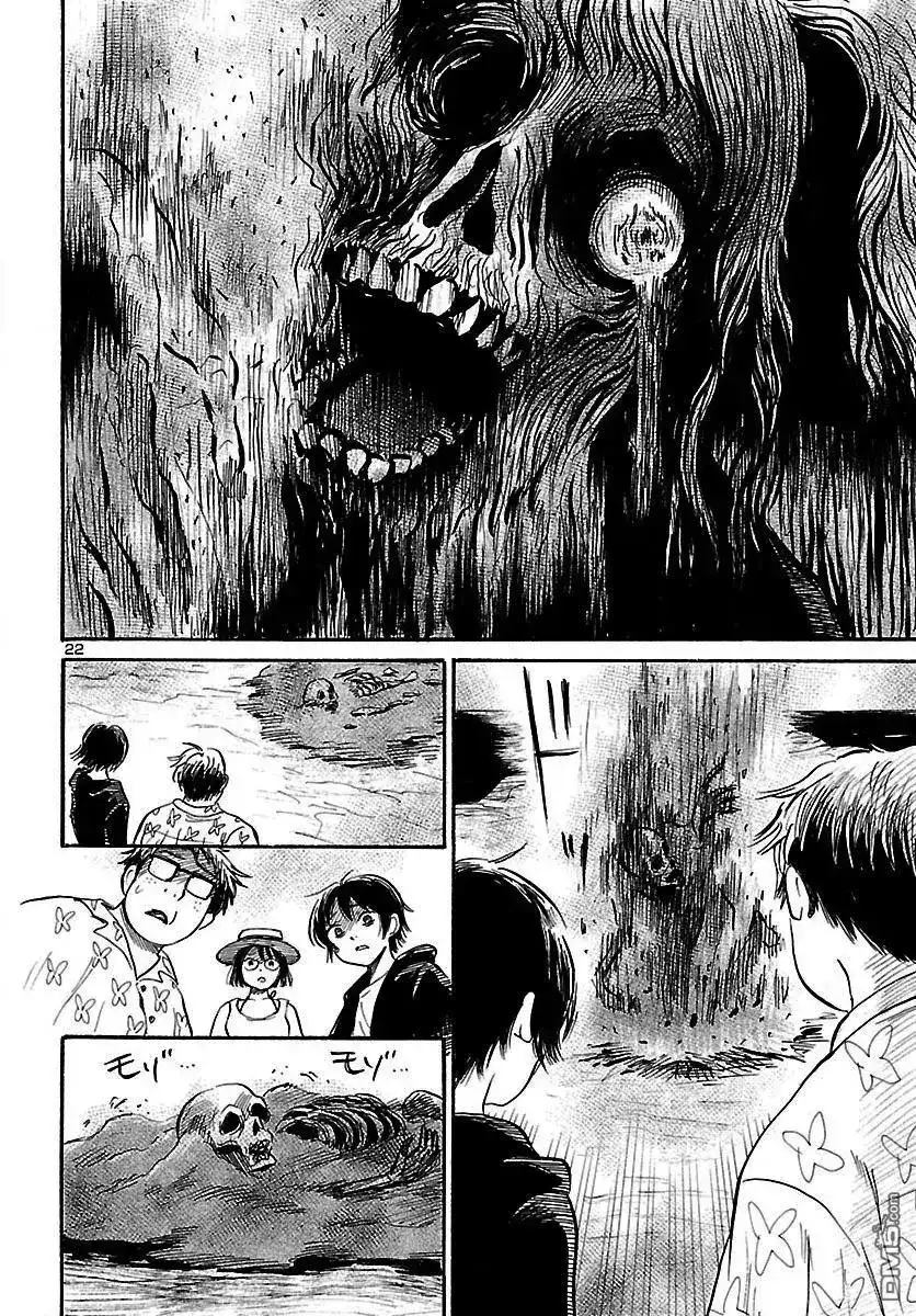 《倾听死者的声音》单话 第62回 赤之沙的传说 第23页
