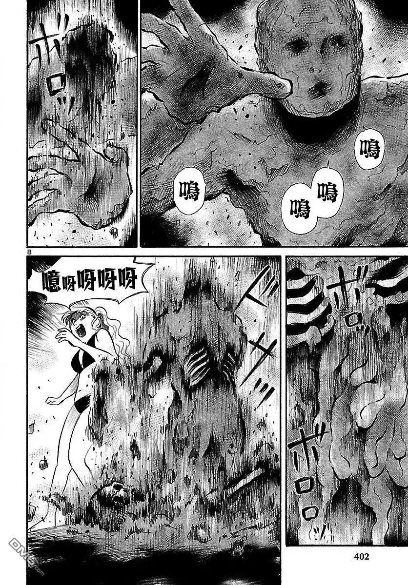 《倾听死者的声音》单话 第62回 赤之沙的传说 第8页