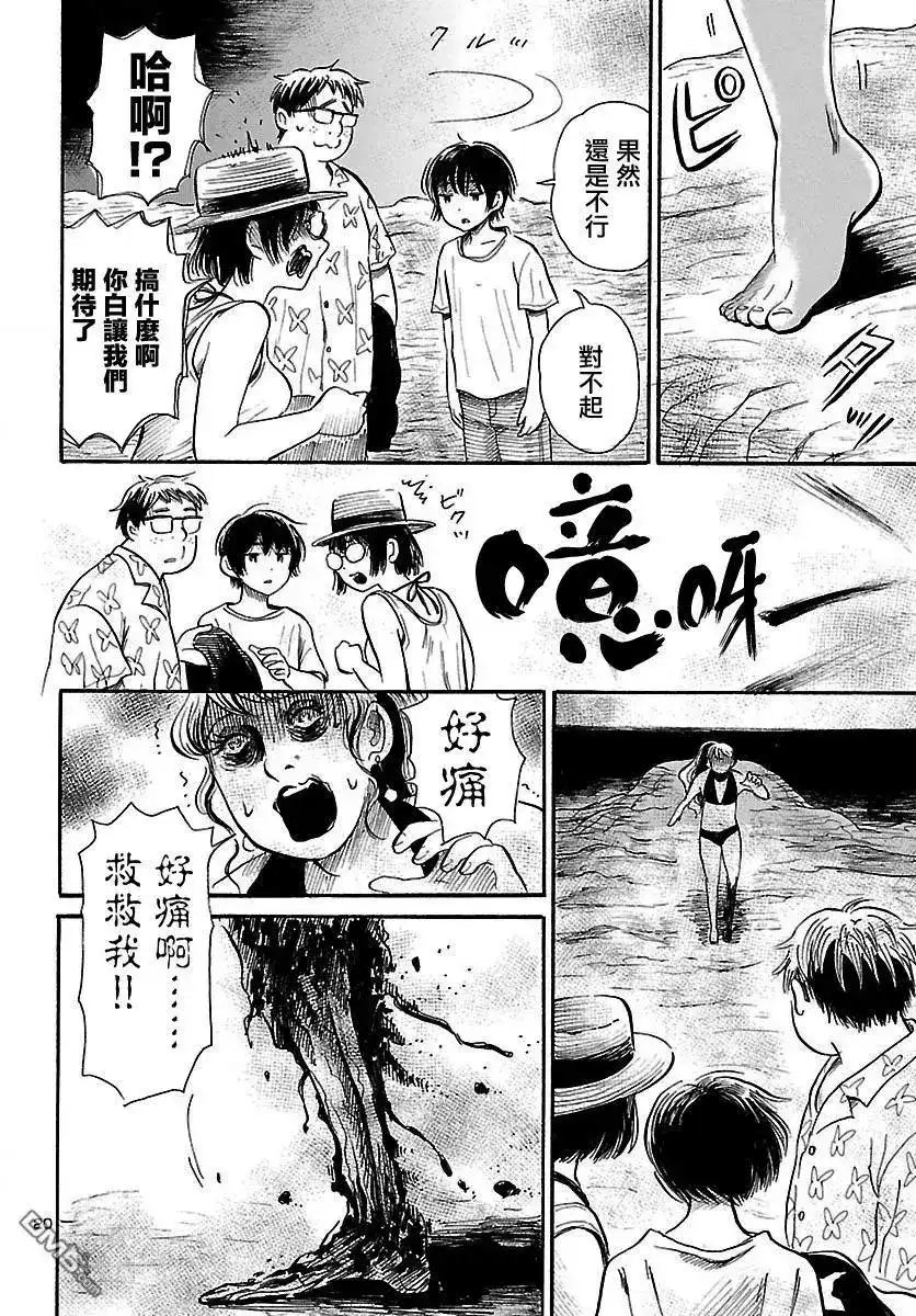 《倾听死者的声音》单话 第62回 赤之沙的传说 第21页