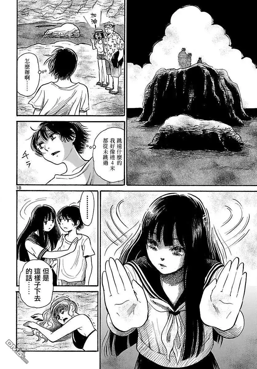 《倾听死者的声音》单话 第62回 赤之沙的传说 第19页
