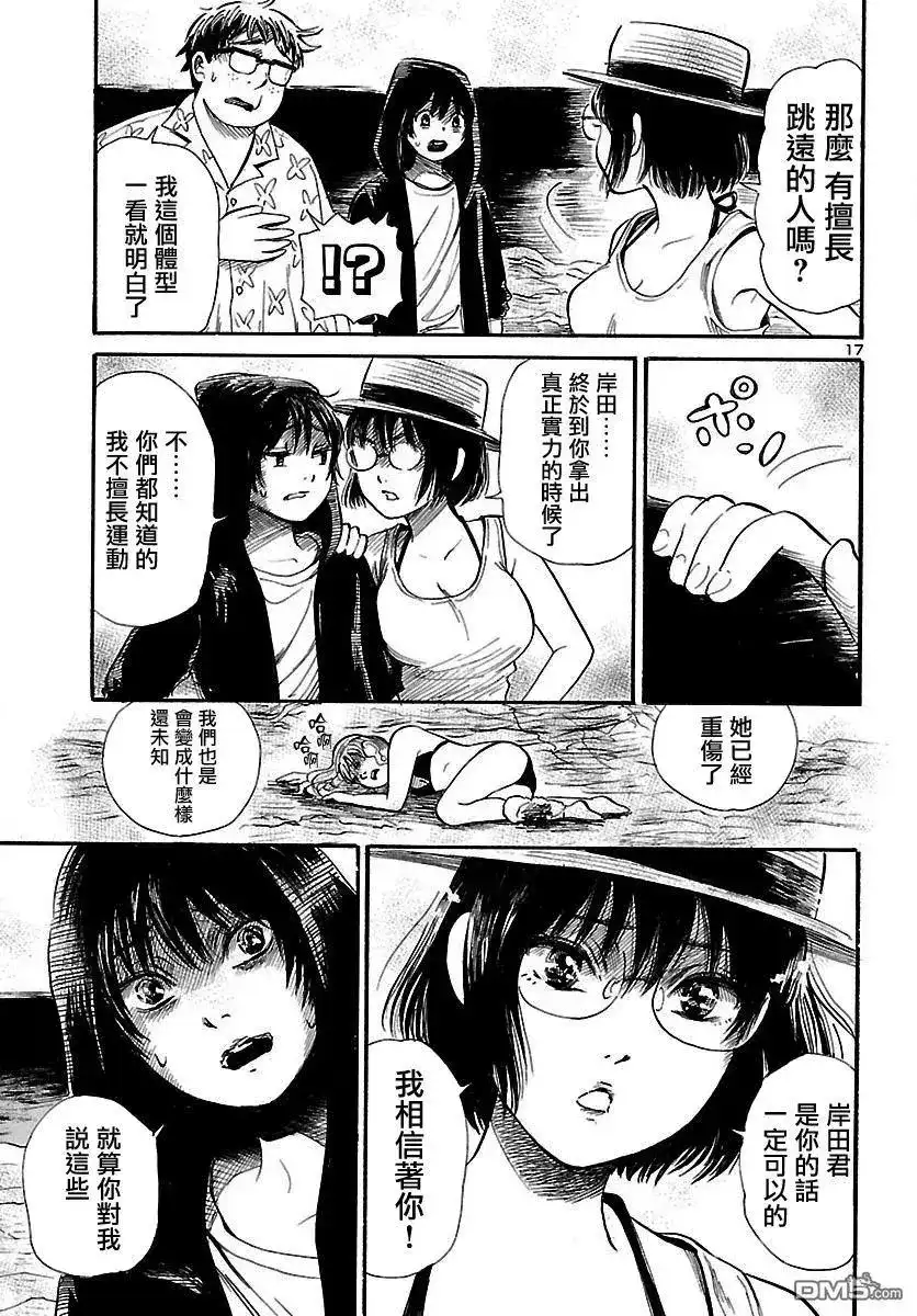 《倾听死者的声音》单话 第62回 赤之沙的传说 第18页