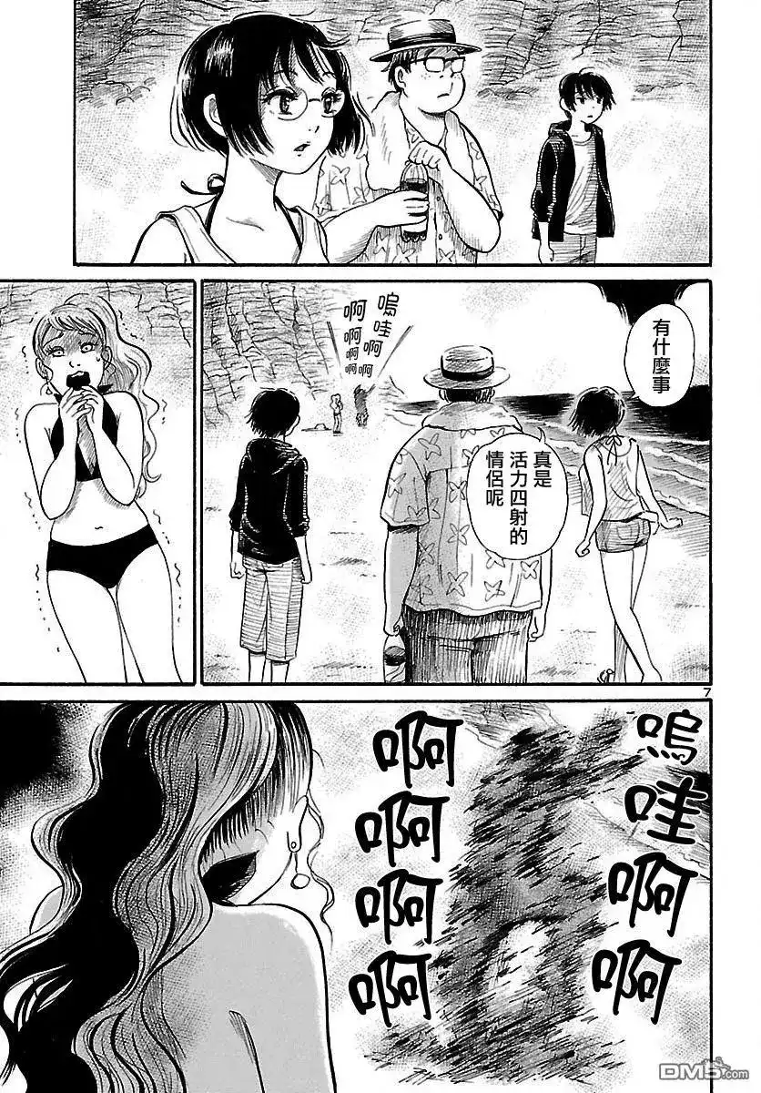 《倾听死者的声音》单话 第62回 赤之沙的传说 第9页