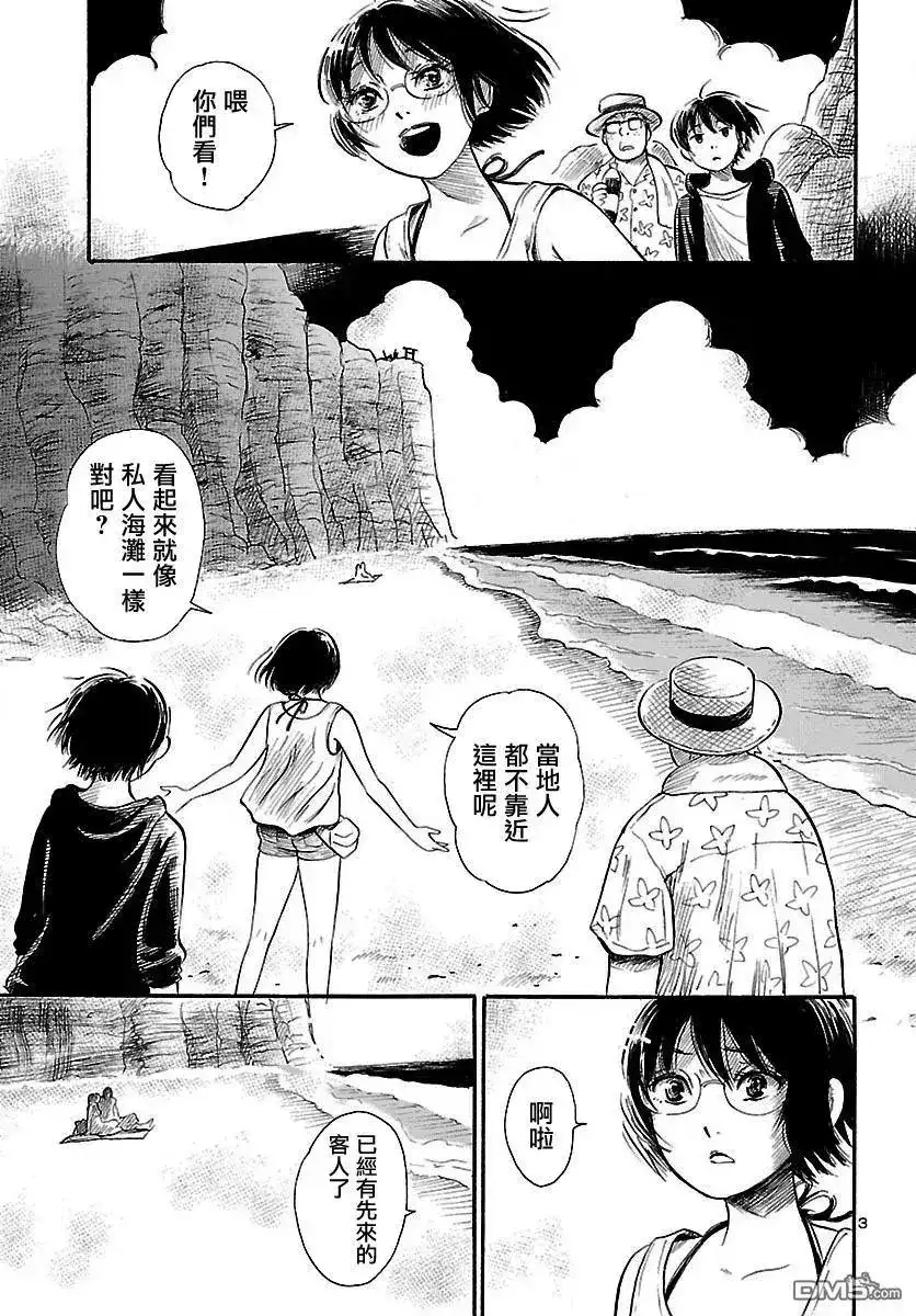 《倾听死者的声音》单话 第62回 赤之沙的传说 第3页
