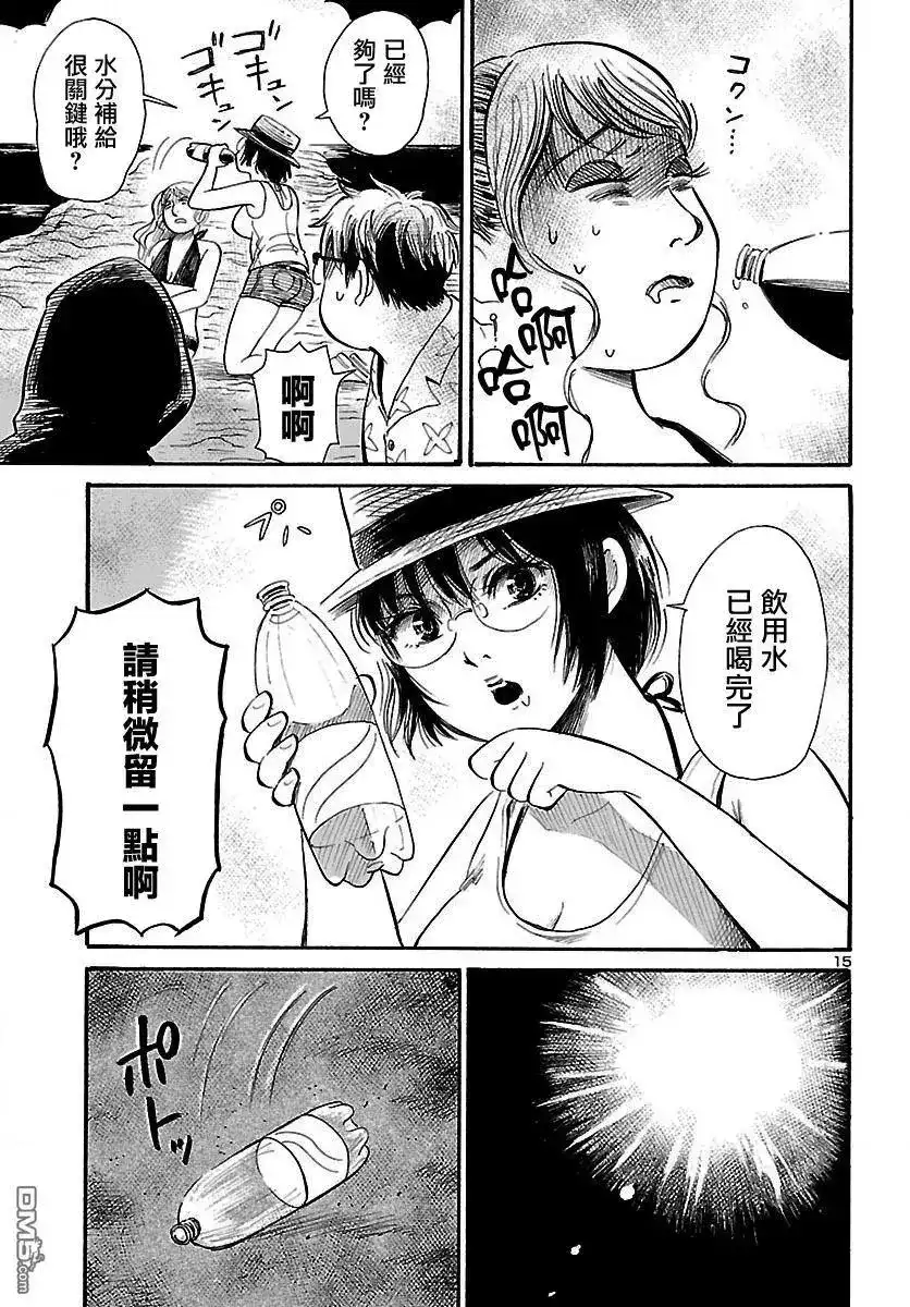 《倾听死者的声音》单话 第62回 赤之沙的传说 第16页