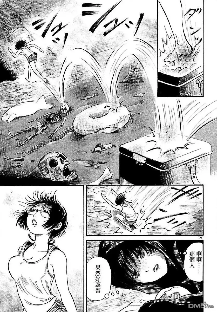 《倾听死者的声音》单话 第62回 赤之沙的传说 第30页