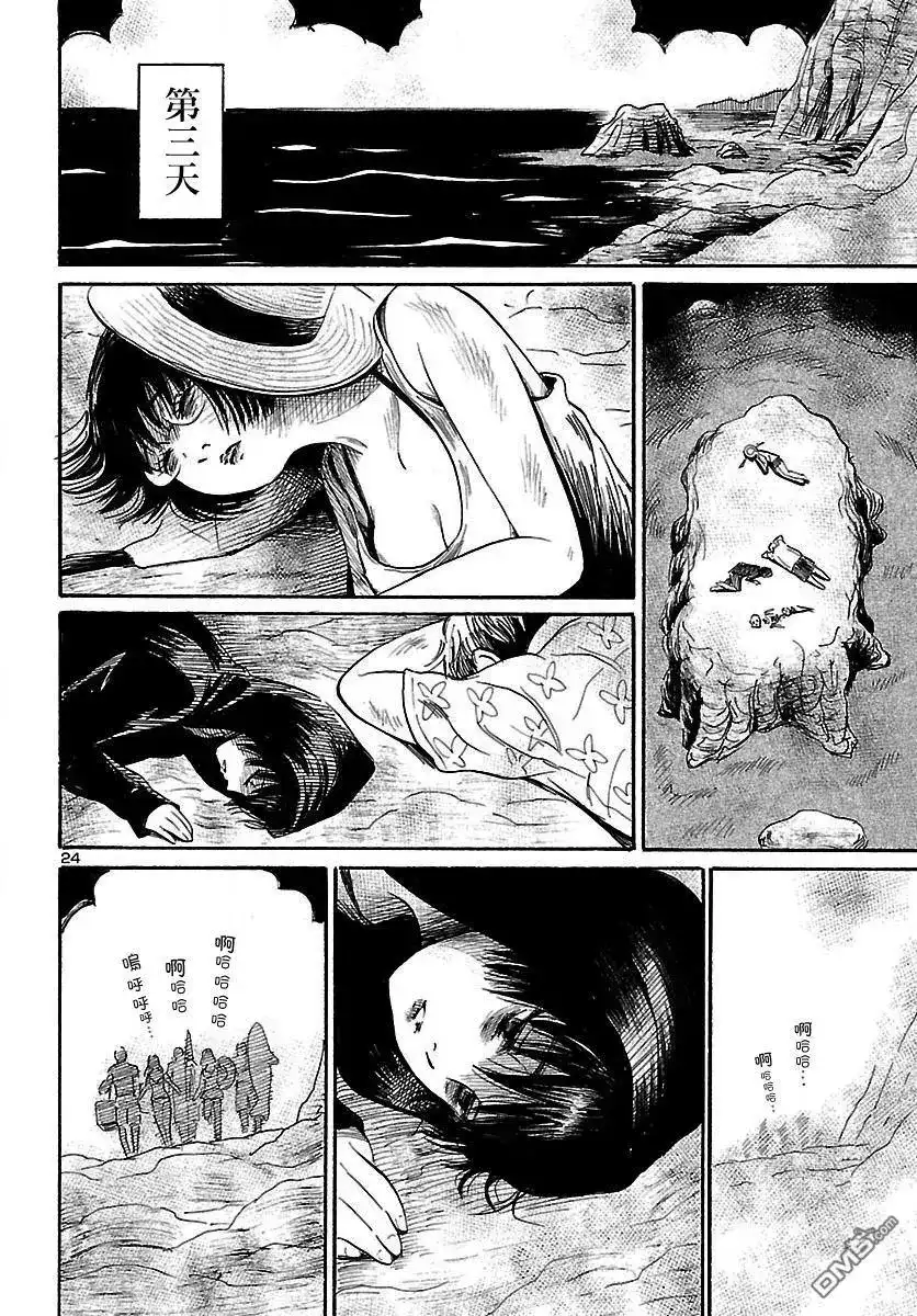 《倾听死者的声音》单话 第62回 赤之沙的传说 第25页