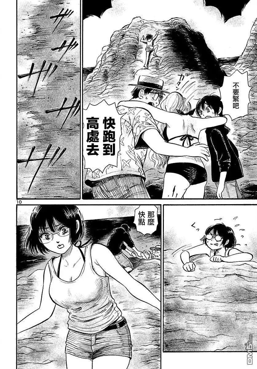 《倾听死者的声音》单话 第62回 赤之沙的传说 第11页