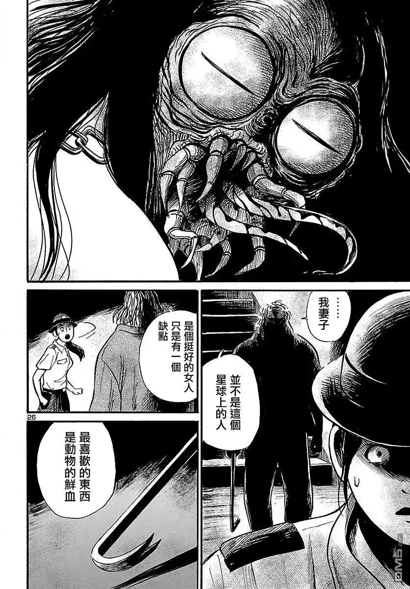《倾听死者的声音》单话 第63回 武雄的世界 第26页