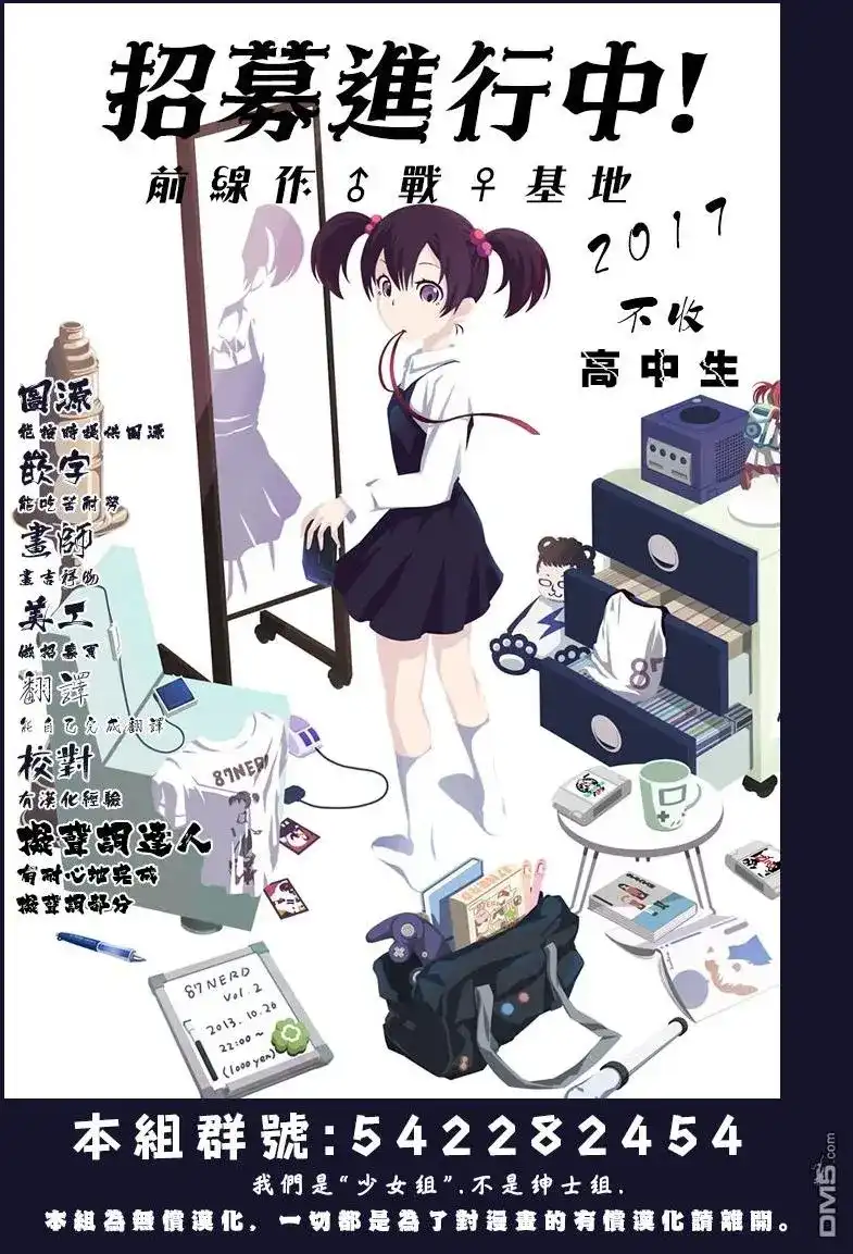 《倾听死者的声音》单话 第63回 武雄的世界 第33页