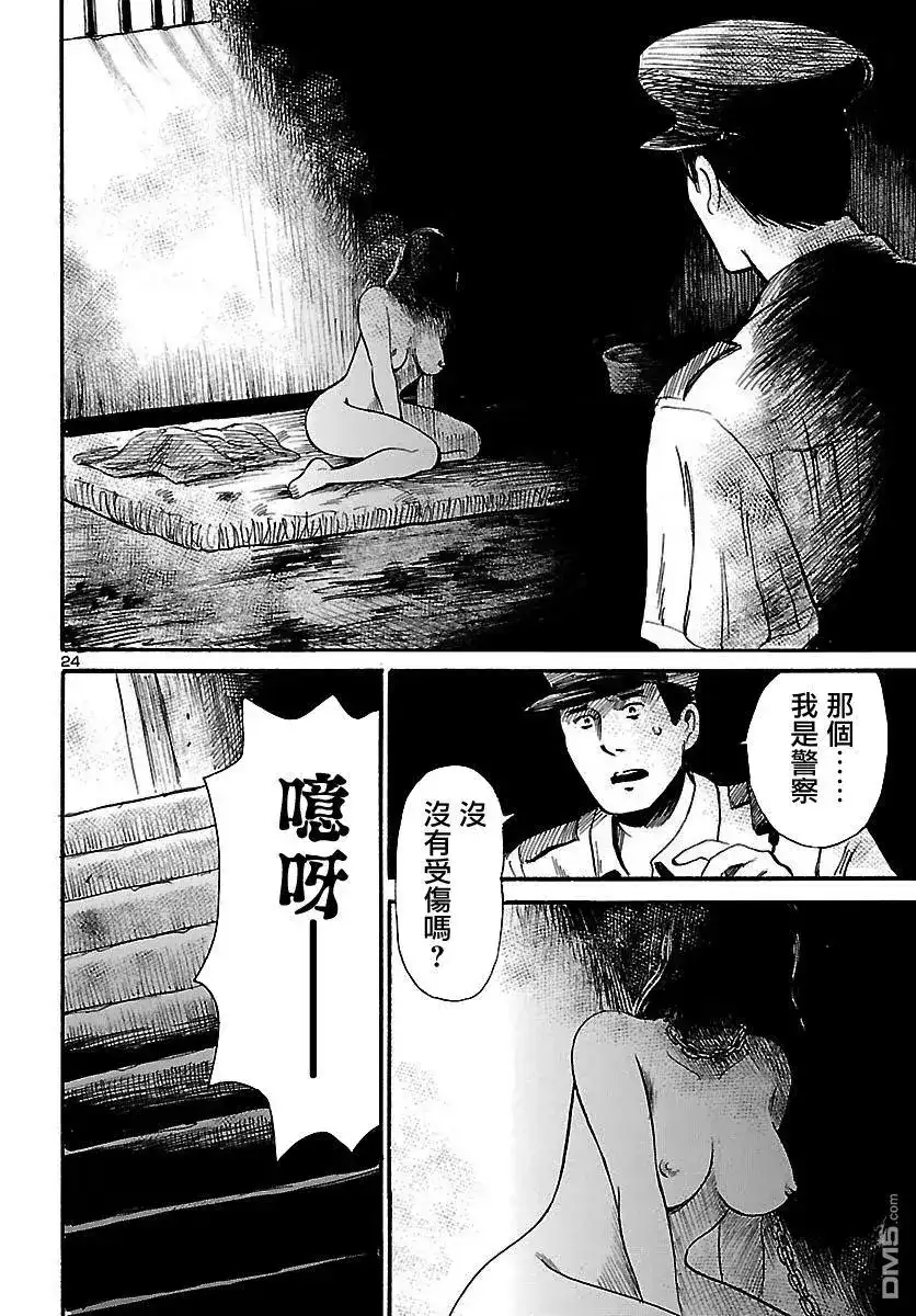 《倾听死者的声音》单话 第63回 武雄的世界 第24页