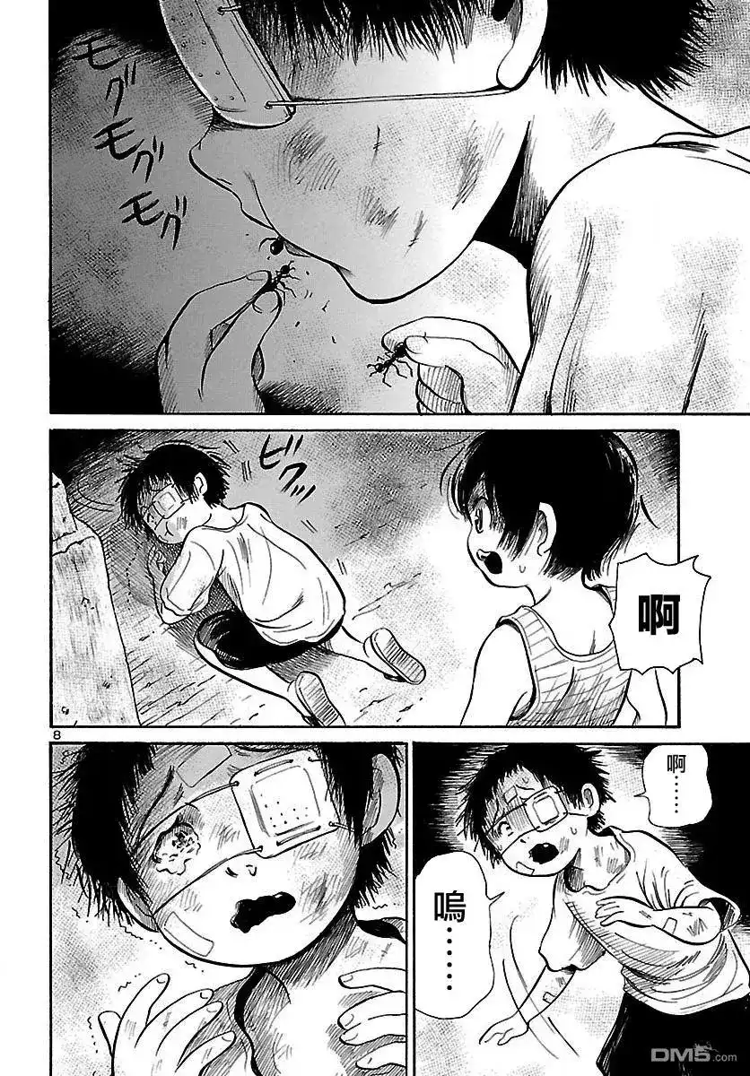 《倾听死者的声音》单话 第63回 武雄的世界 第8页