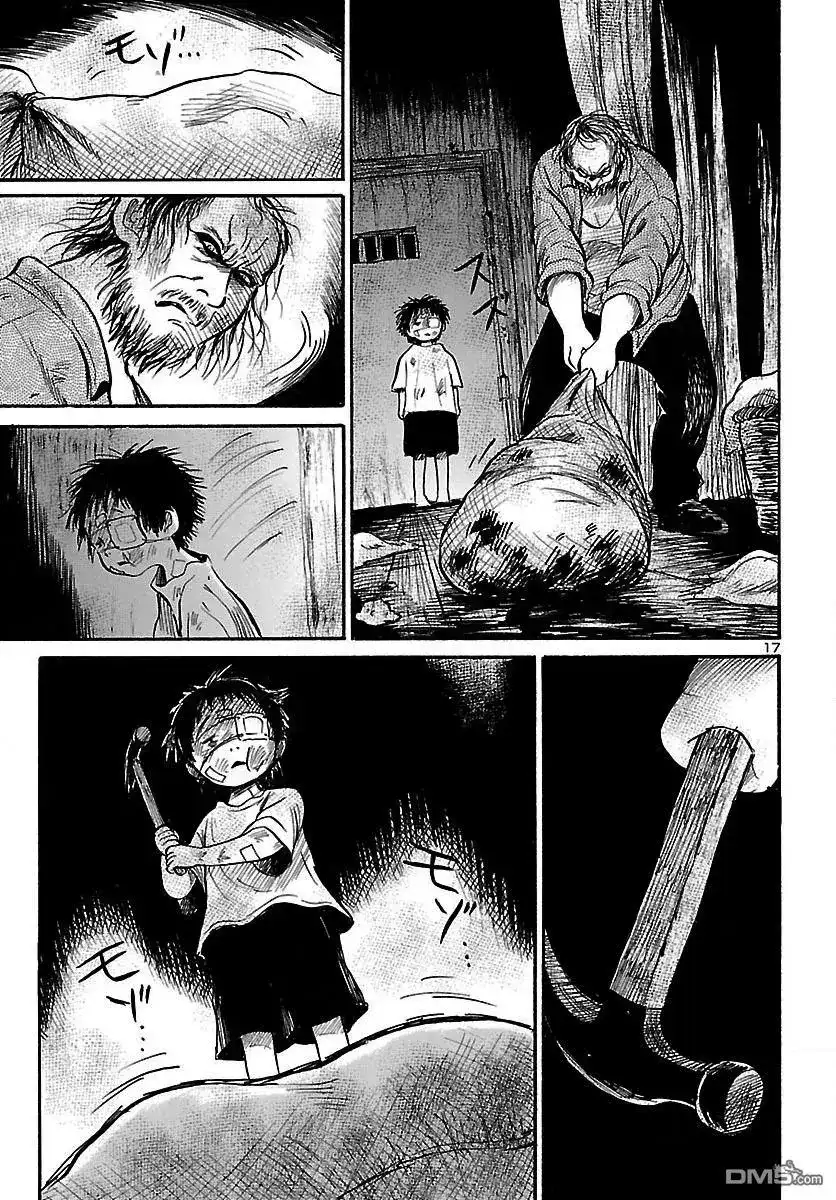 《倾听死者的声音》单话 第63回 武雄的世界 第17页