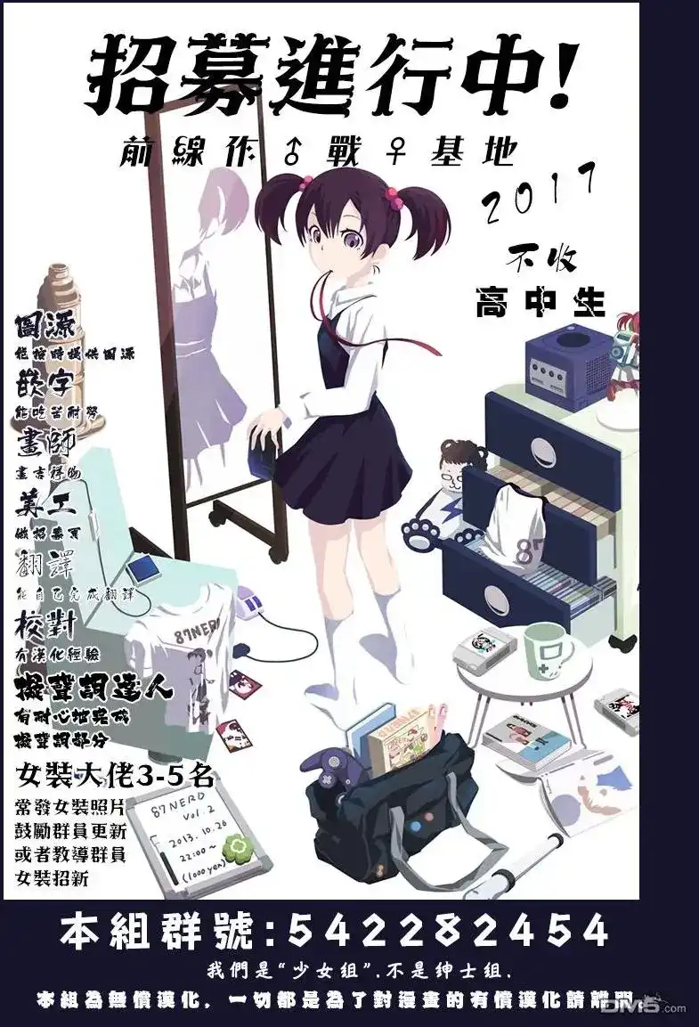 《倾听死者的声音》单话 第64回 她的地狱 第33页