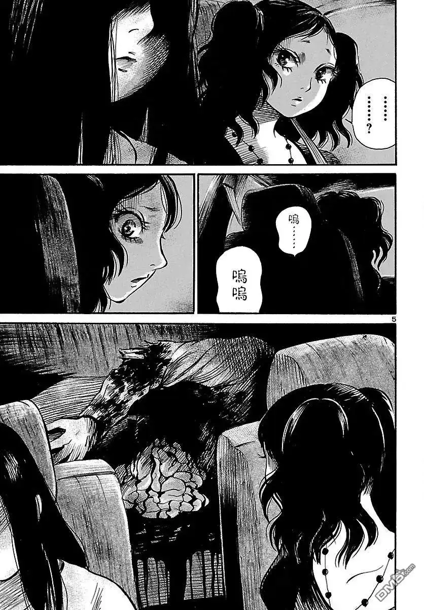 《倾听死者的声音》单话 第64回 她的地狱 第6页