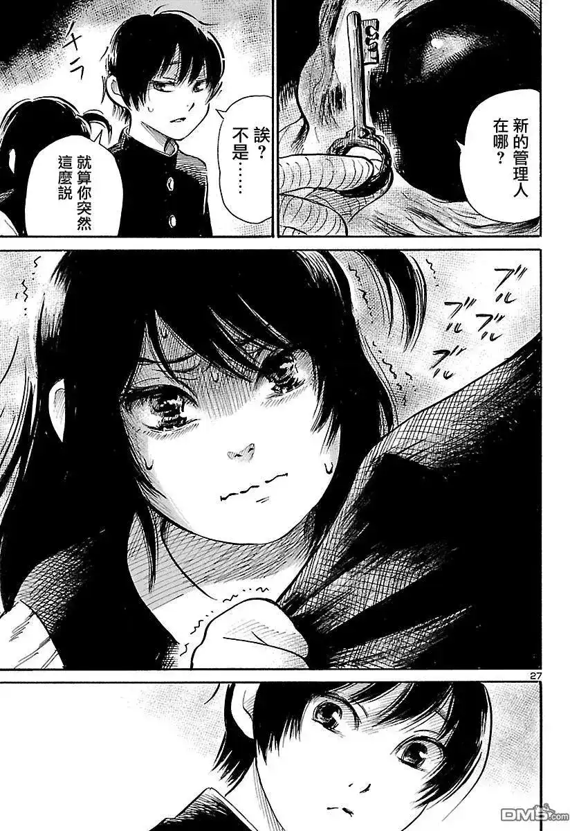 《倾听死者的声音》单话 第65话 不可打开的仓库 第28页