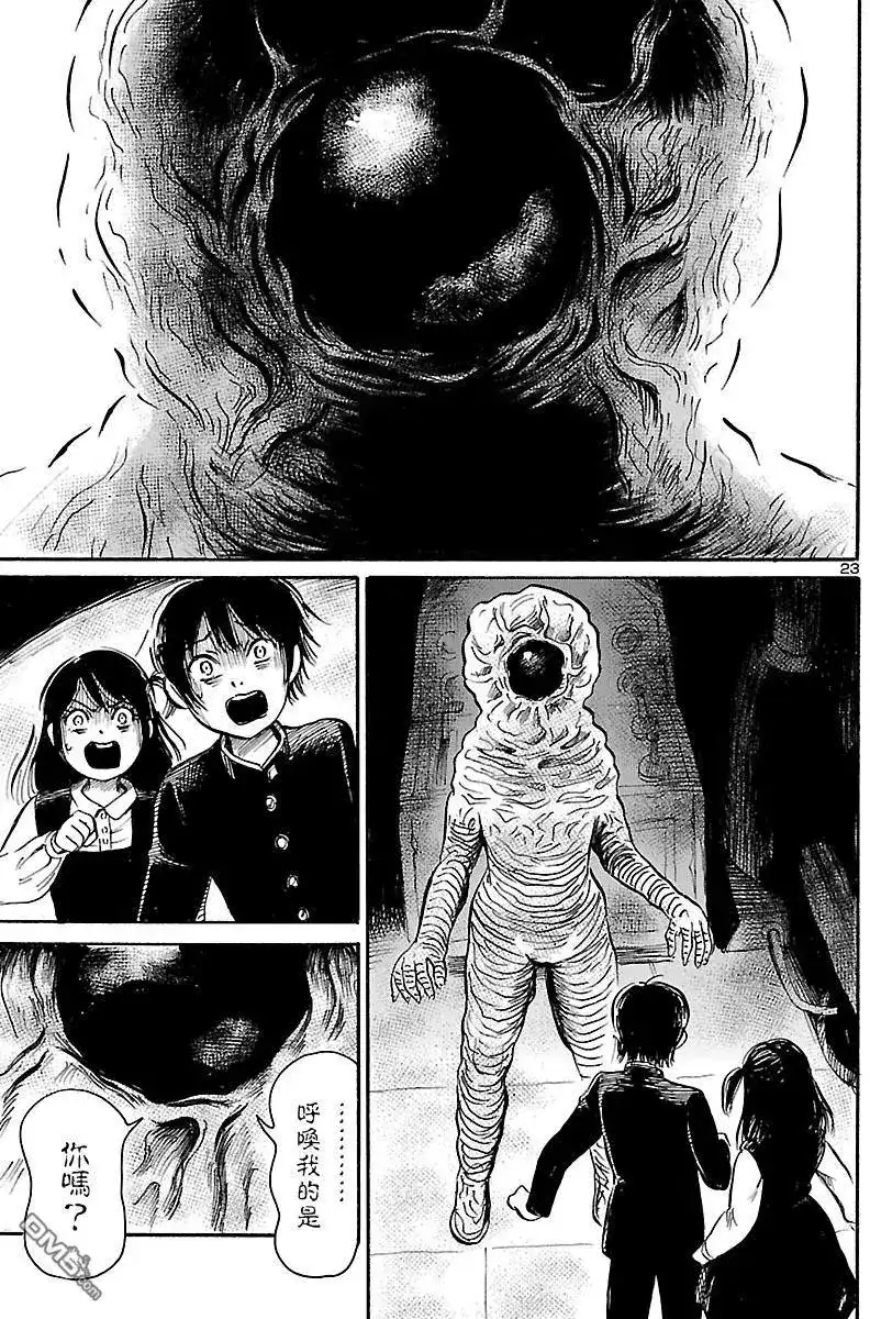 《倾听死者的声音》单话 第65话 不可打开的仓库 第25页