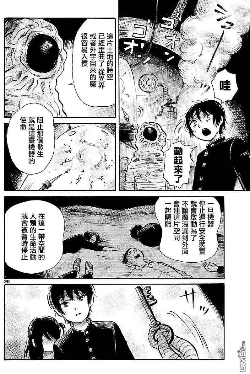 《倾听死者的声音》单话 第65话 不可打开的仓库 第27页