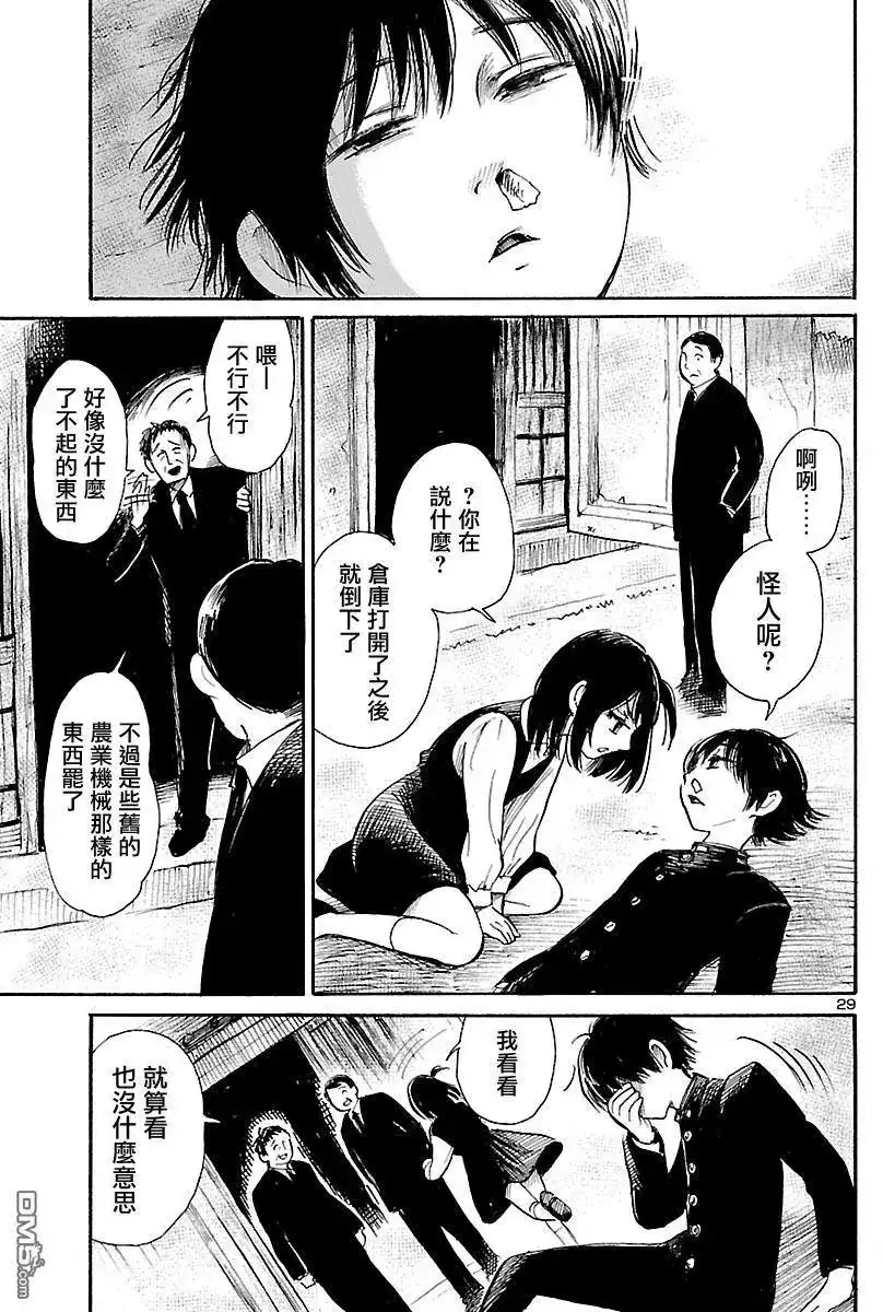 《倾听死者的声音》单话 第65话 不可打开的仓库 第30页