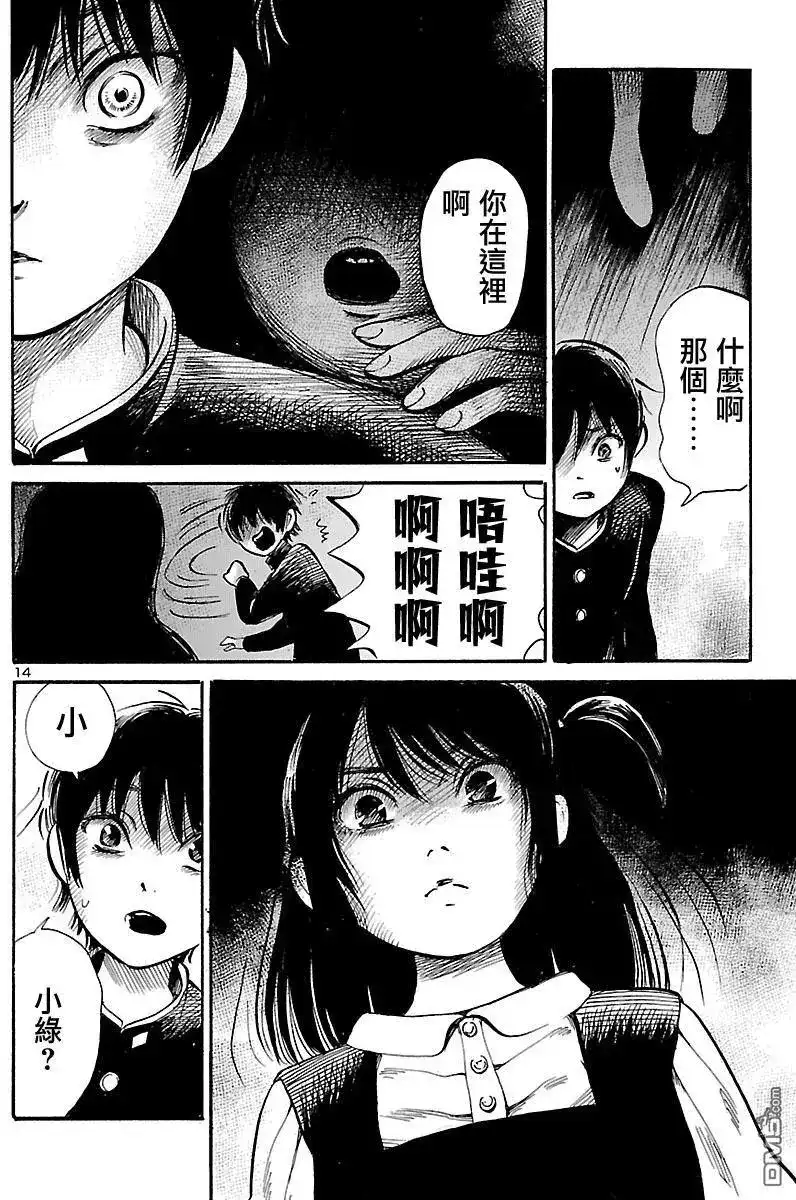 《倾听死者的声音》单话 第65话 不可打开的仓库 第15页