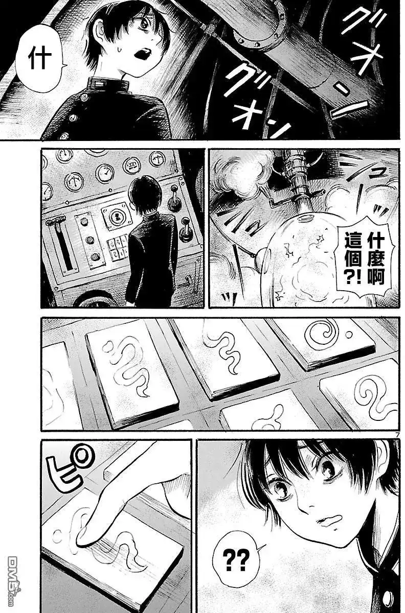 《倾听死者的声音》单话 第65话 不可打开的仓库 第8页