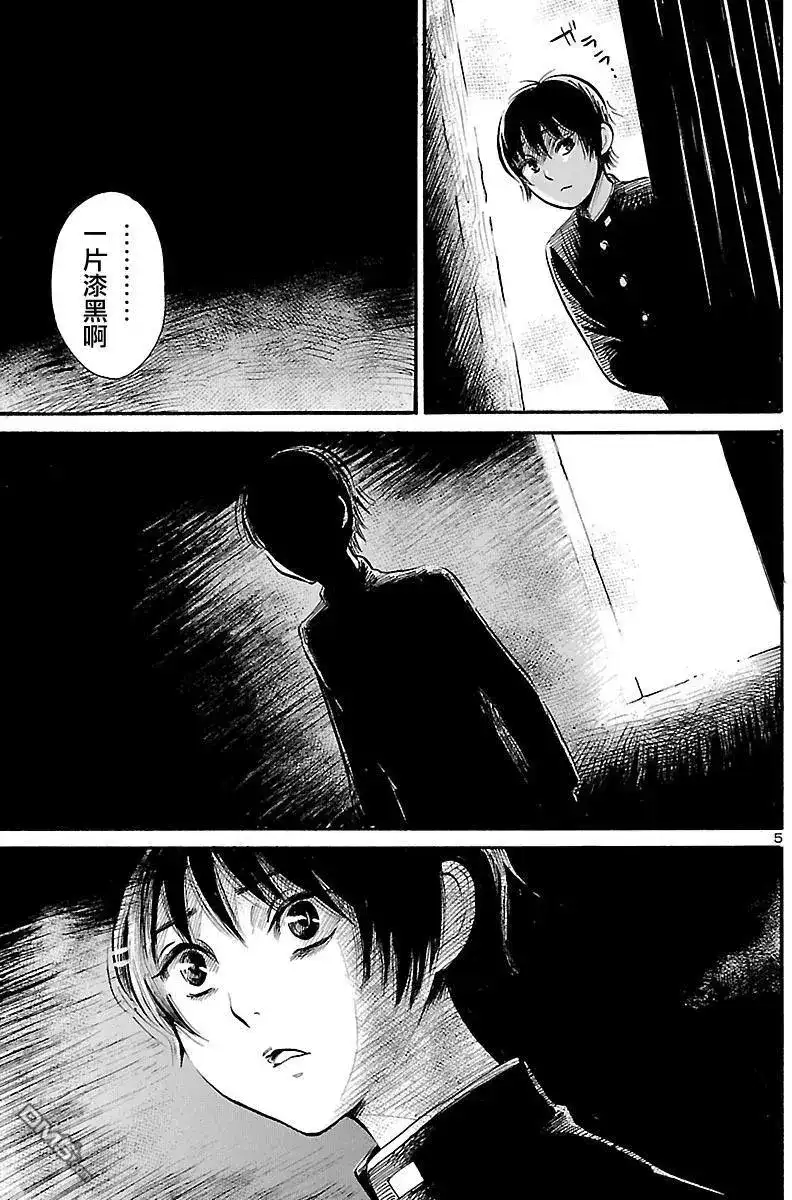《倾听死者的声音》单话 第65话 不可打开的仓库 第6页