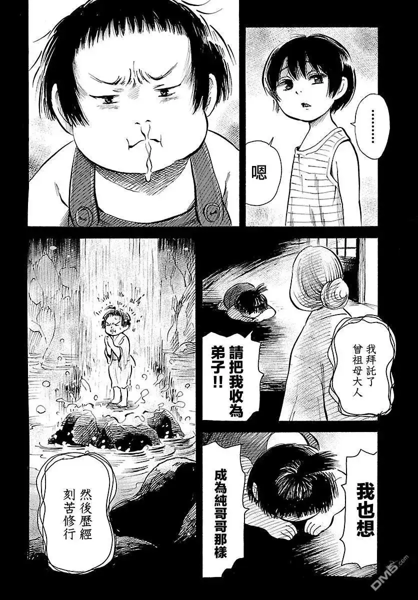 《倾听死者的声音》单话 第65话 不可打开的仓库 第19页