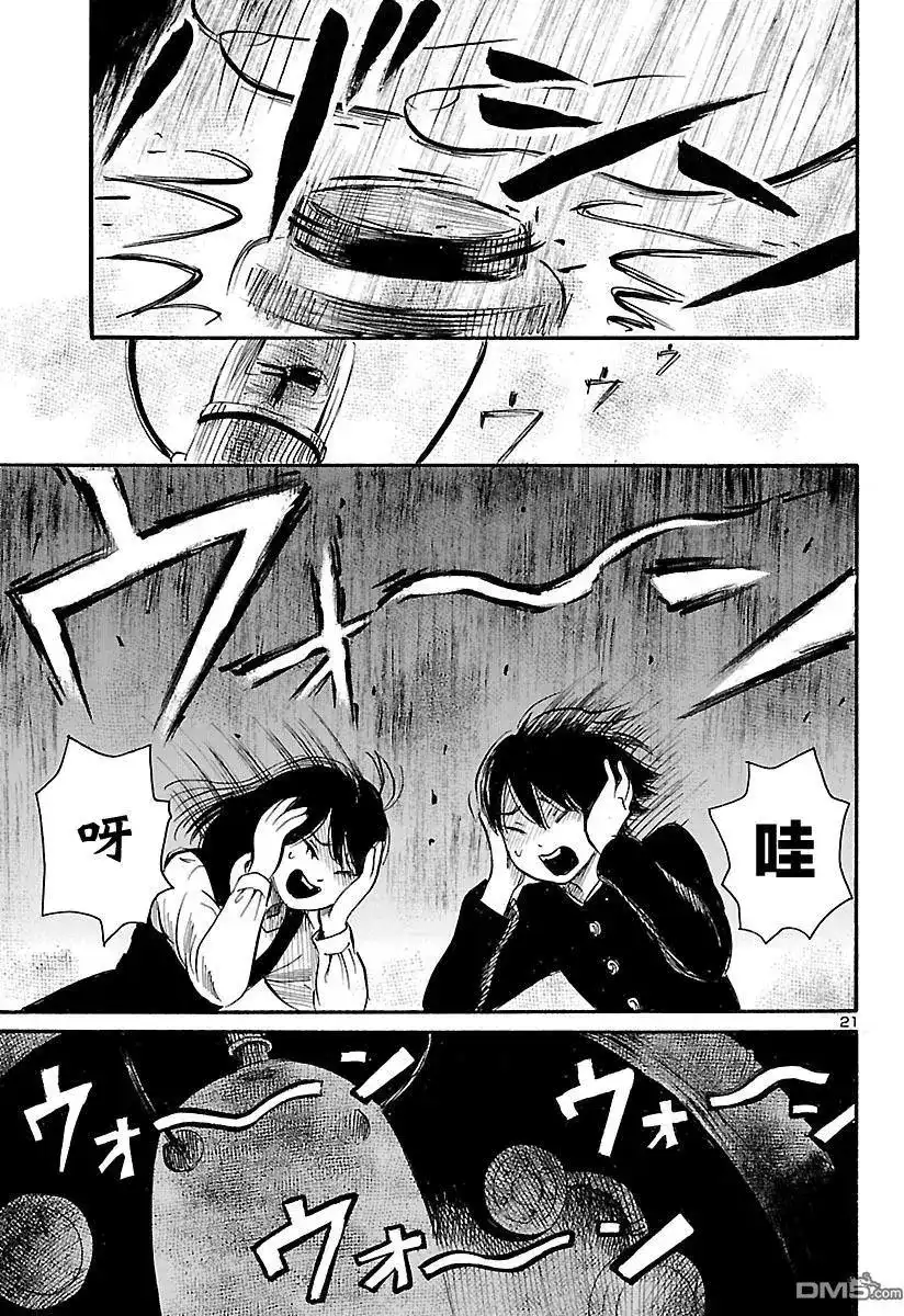《倾听死者的声音》单话 第65话 不可打开的仓库 第22页