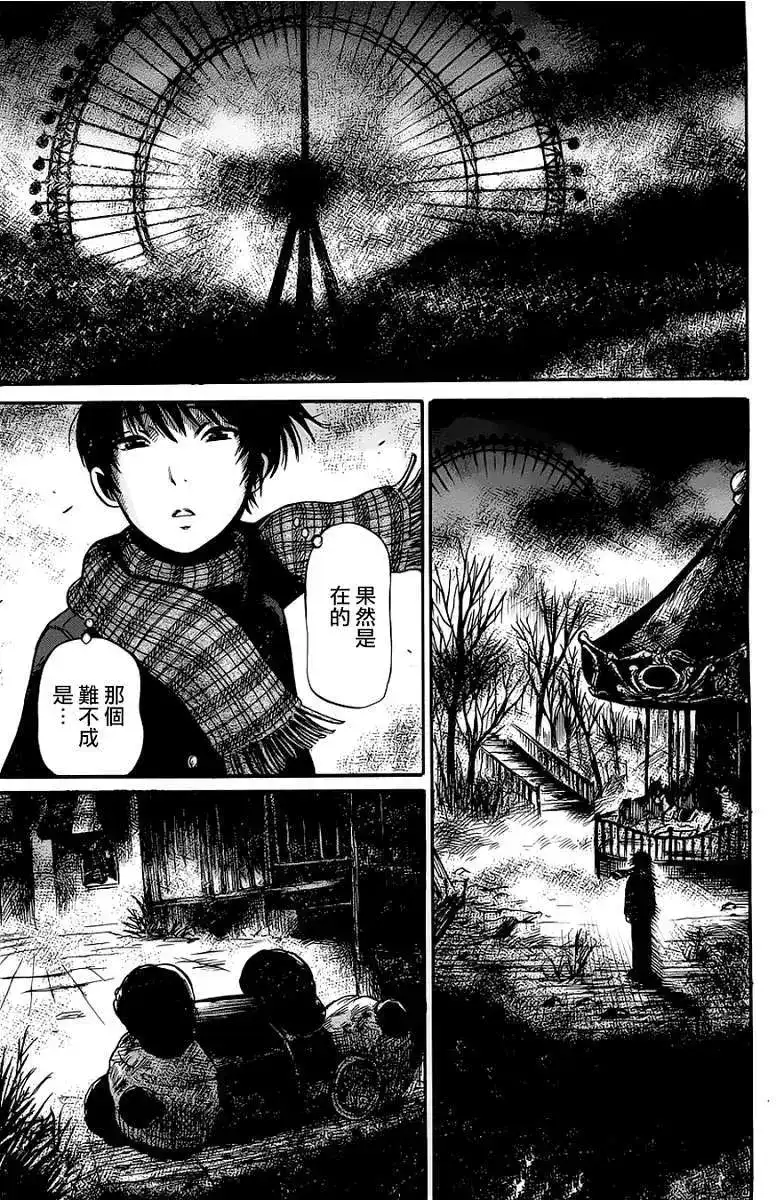 《倾听死者的声音》单话 第03回 第18页