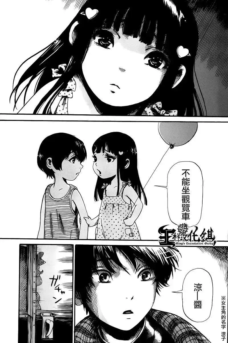 《倾听死者的声音》单话 第03回 第26页