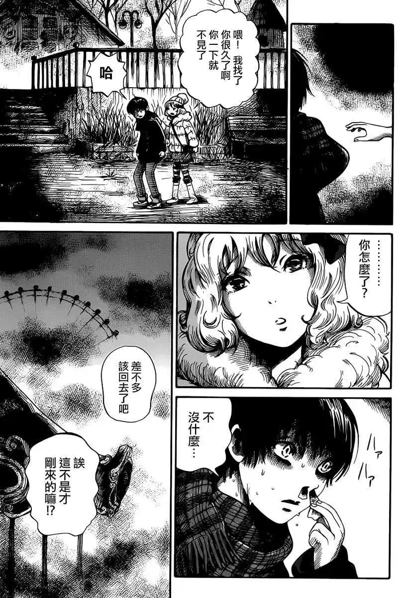 《倾听死者的声音》单话 第03回 第10页