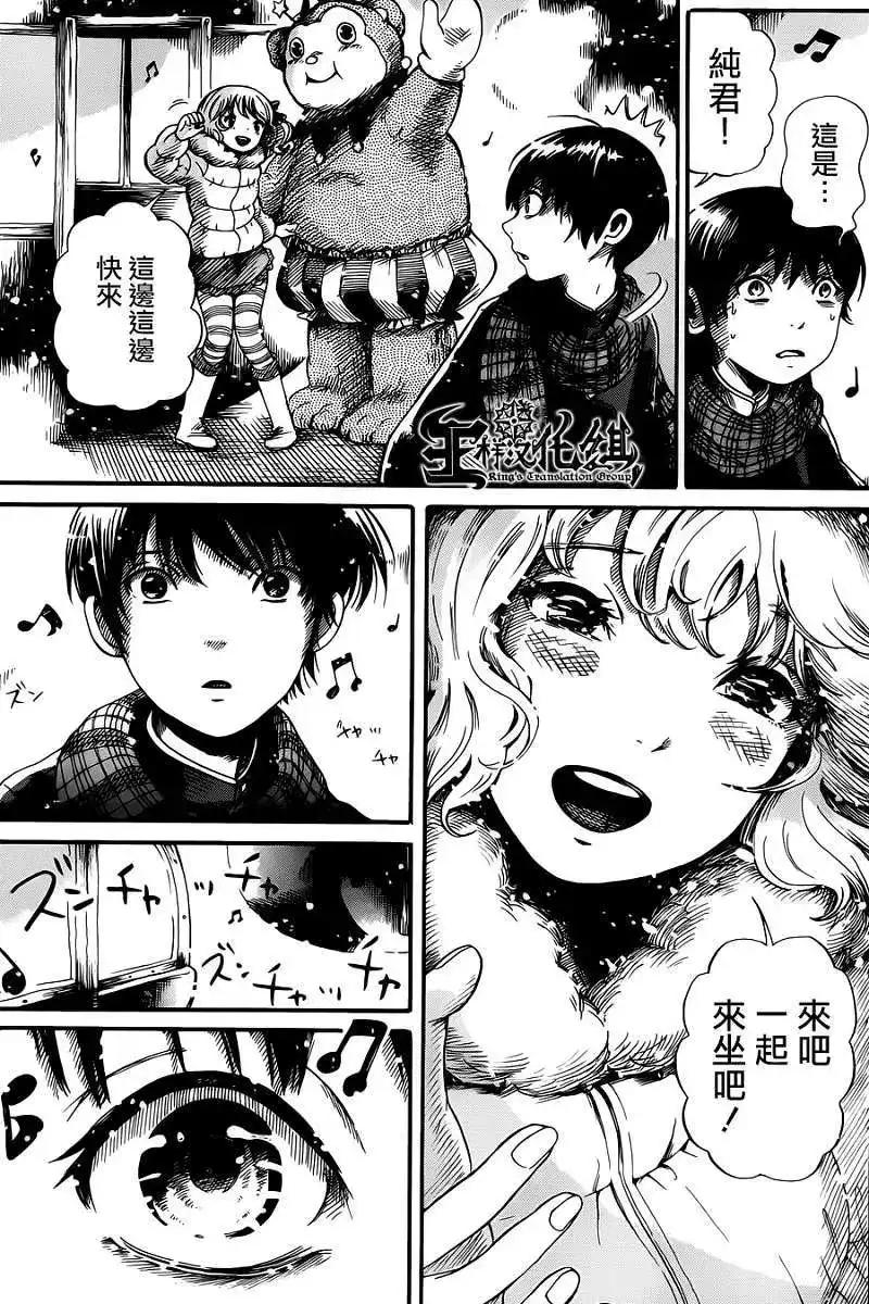 《倾听死者的声音》单话 第03回 第24页
