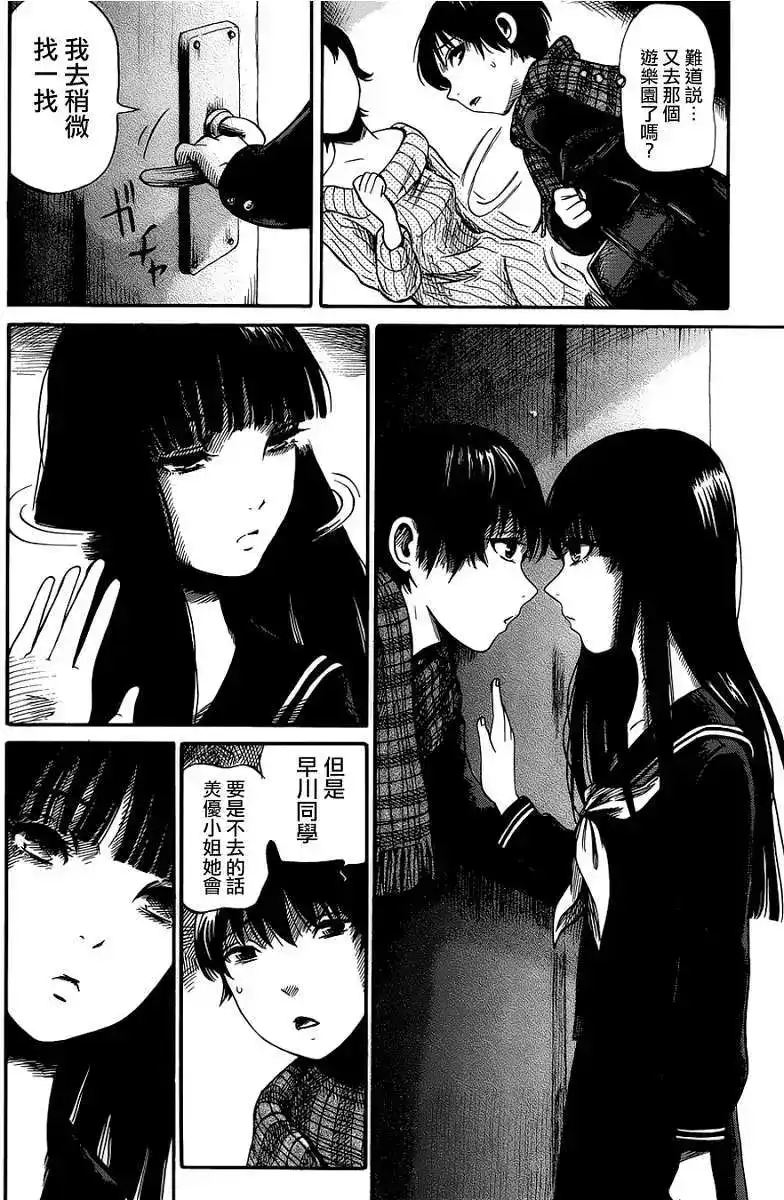 《倾听死者的声音》单话 第03回 第16页