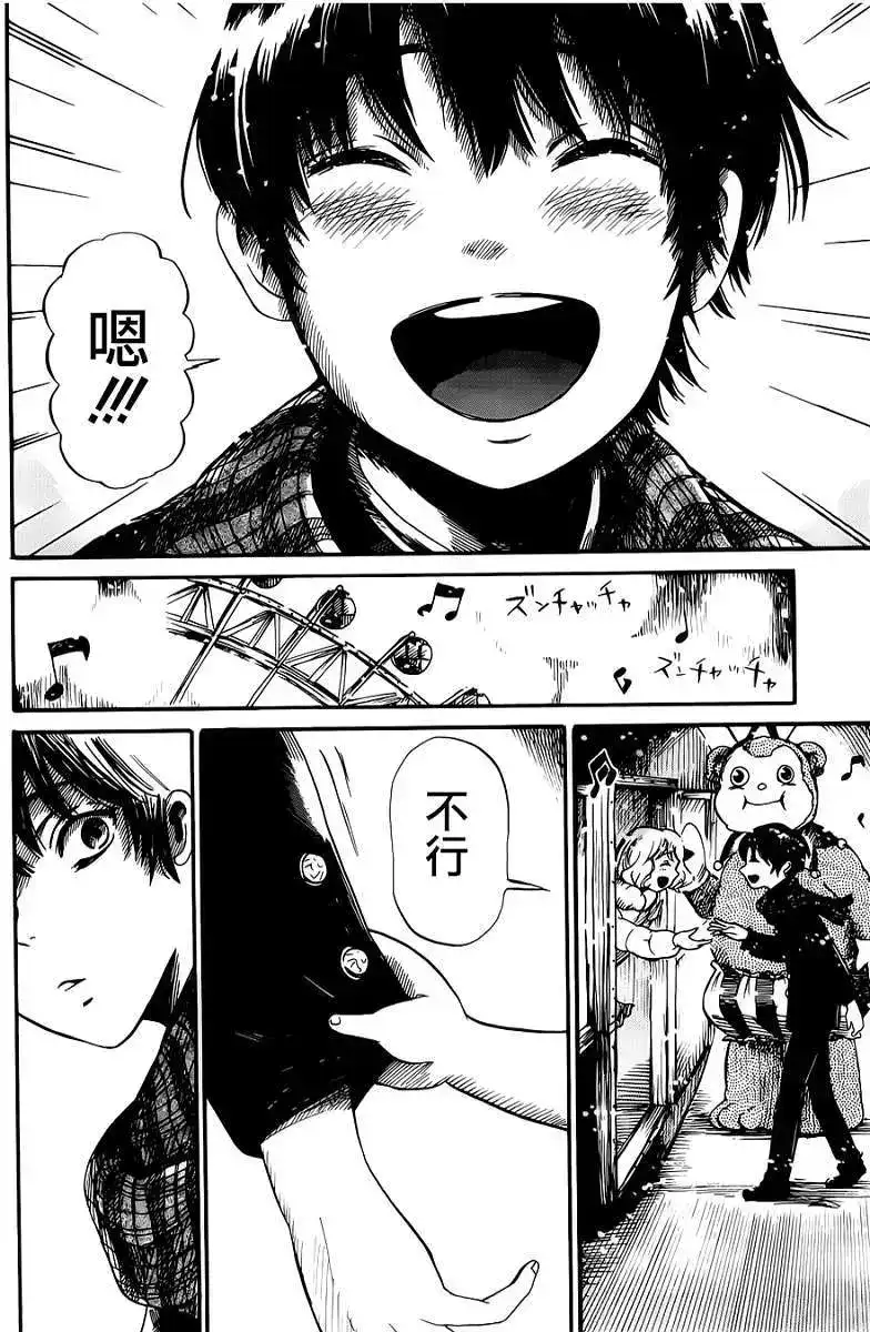 《倾听死者的声音》单话 第03回 第25页