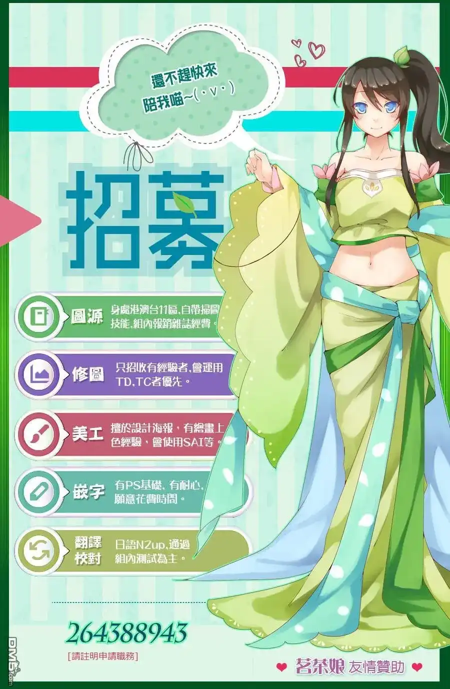 《倾听死者的声音》单话 第66话 我的。血色。夜晚游戏 第28页