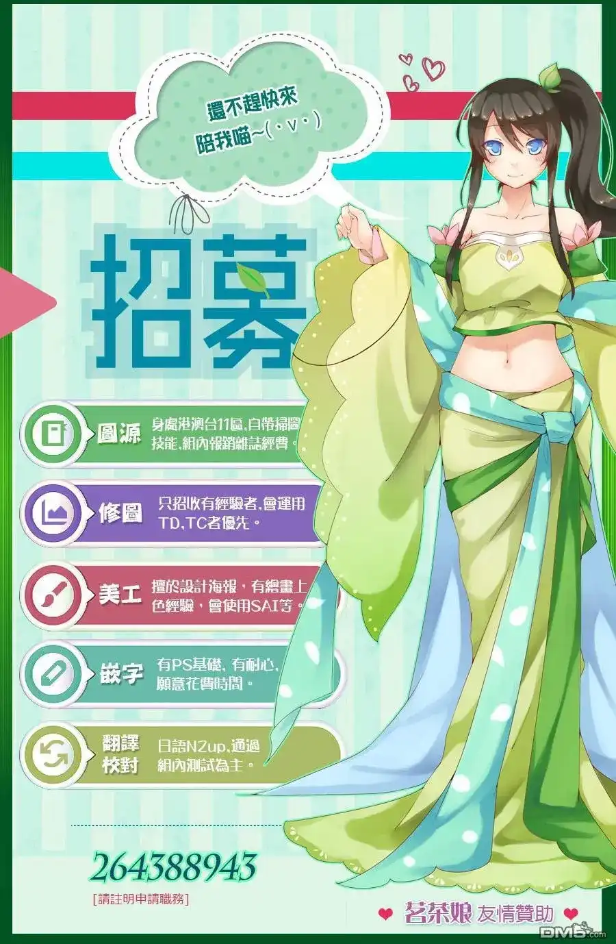 《倾听死者的声音》单话 第67话 我的。血色。夜晚游戏2 第23页